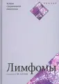 Бирман Ф.