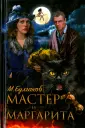 Российская классика