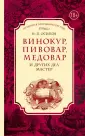 Осипов Николай Петрович