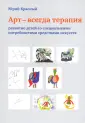 Красный Юрий Ешуанович