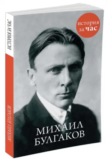 Вера Калмыкова - Михаил Булгаков обложка книги