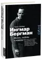 Шеберг Тумас