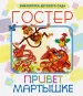 Миниатюра 1
