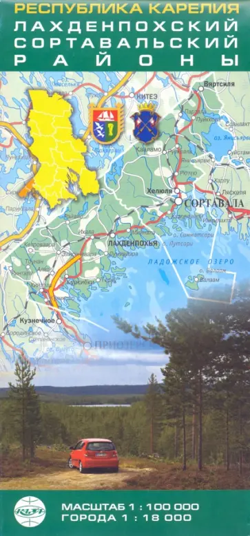 Республика Карелия. Лахденпохский и Сортавальский районы обложка книги