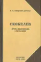 Библиотека старой книги
