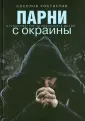 Соколов Ростислав Юрьевич