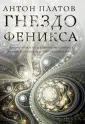 Эзотерра