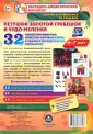 Наглядно-дидактический комплект