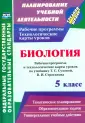 Стручков Евгений Алексеевич