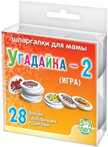 Игра "Угадай-ка 2" 5-7 лет (772) Игра "Угадай-ка 2" 5-7 лет (772) обложка книги
