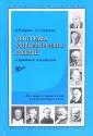 Сусоколов Александр Александрович