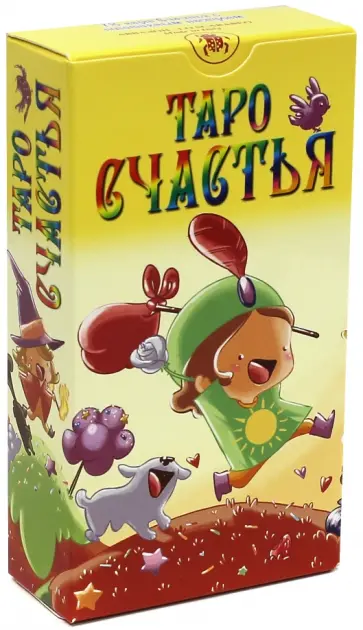 Серена Фиччи - Таро Счастья (руководство и карты) обложка книги