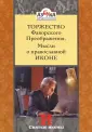 Инок Григорий (Круг)