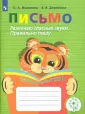 Дерябина Елена Викторовна