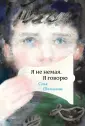 Шаталова Соня