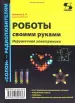 Миниатюра 1