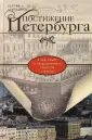 Ачильдиев Сергей Игоревич