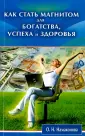 Намаконова Ольга Николаевна