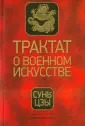 Сунь-Цзы