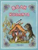 Миниатюра 1