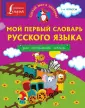 Сделай шаг к пятерке!