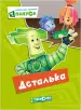 Миниатюра 1