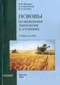 Миронычев К. А.