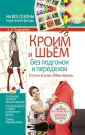 Подмарева Анна Яковлевна