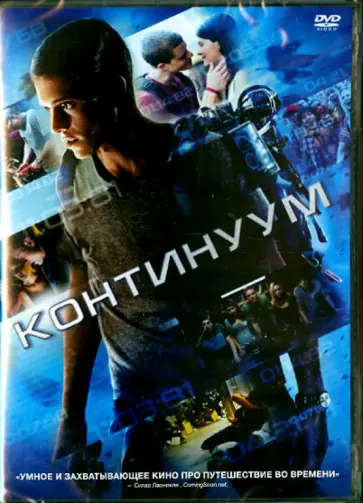 Дин Израэлайт - Континуум (DVD) обложка книги