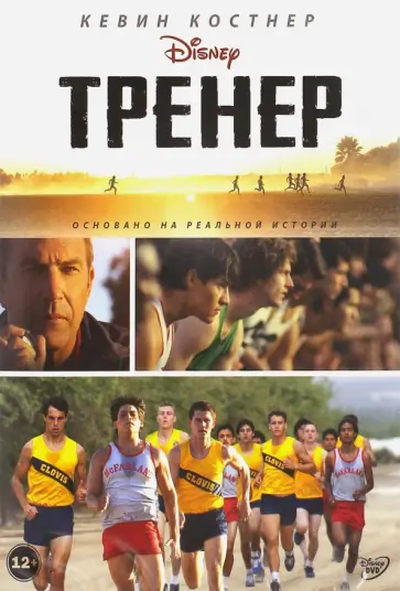 Ники Каро - Тренер (DVD) обложка книги