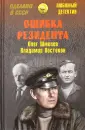 Востоков Владимир Владимирович
