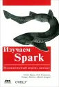 Венделл Патрик