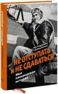 Замперини Луи