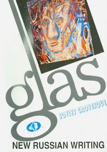 Glas № 02. Soviet Grotesque обложка книги