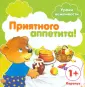 Уроки вежливости