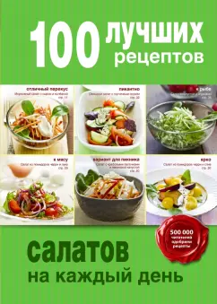 Вкусные салаты на скорую руку: 10 простых рецептов