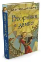 Дэй Джордж Джессика