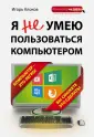 Клоков Игорь Владимирович