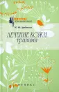 Кабинет косметолога