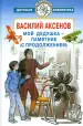 Миниатюра 1
