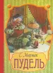 Миниатюра 1