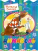 Миниатюра 1