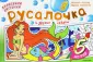 Волшебная кисточка
