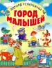 Миниатюра 1