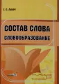 Лихач Тамара Павловна