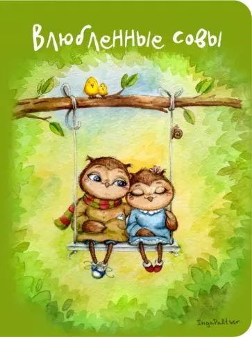 Блокнот. Влюбленные совы (мини) обложка книги