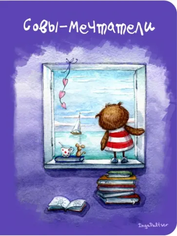 Блокнот. Совы-мечтатели (мини) обложка книги