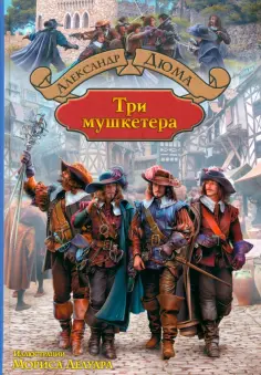 Большая иллюстрированная серия