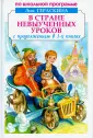 По школьной программе