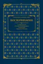 Архимандрит Киприан (Керн)